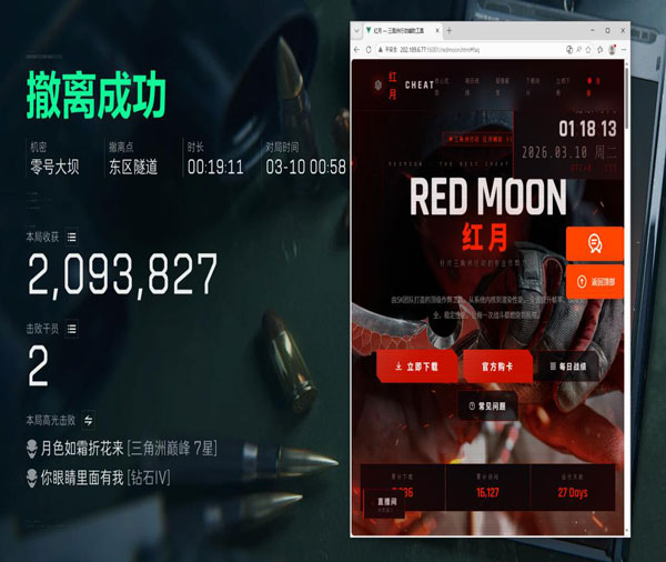 三角洲辅助器授权透视自瞄效果